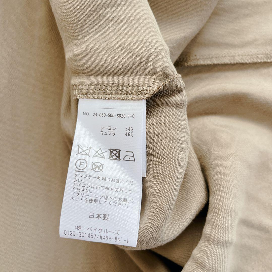 未使用✨2024 Deuxieme Classe Cu/R Maxi スカート