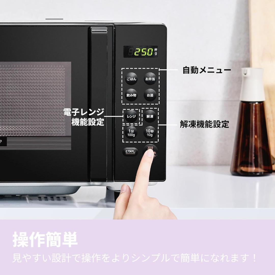COMFEE' 電子レンジ16L フラットテーブル ヘルツフリー 　ブラック