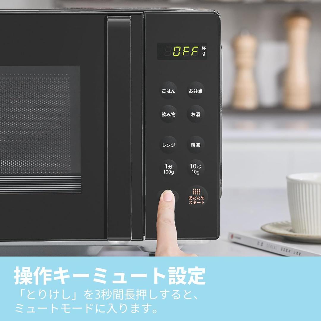 COMFEE' 電子レンジ16L フラットテーブル ヘルツフリー 　ブラック