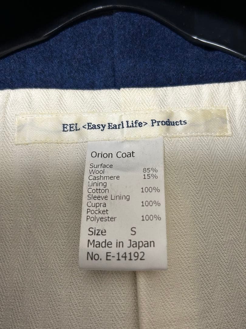 EEL Products Orion Coat／イールプロダクツ オリオンコート