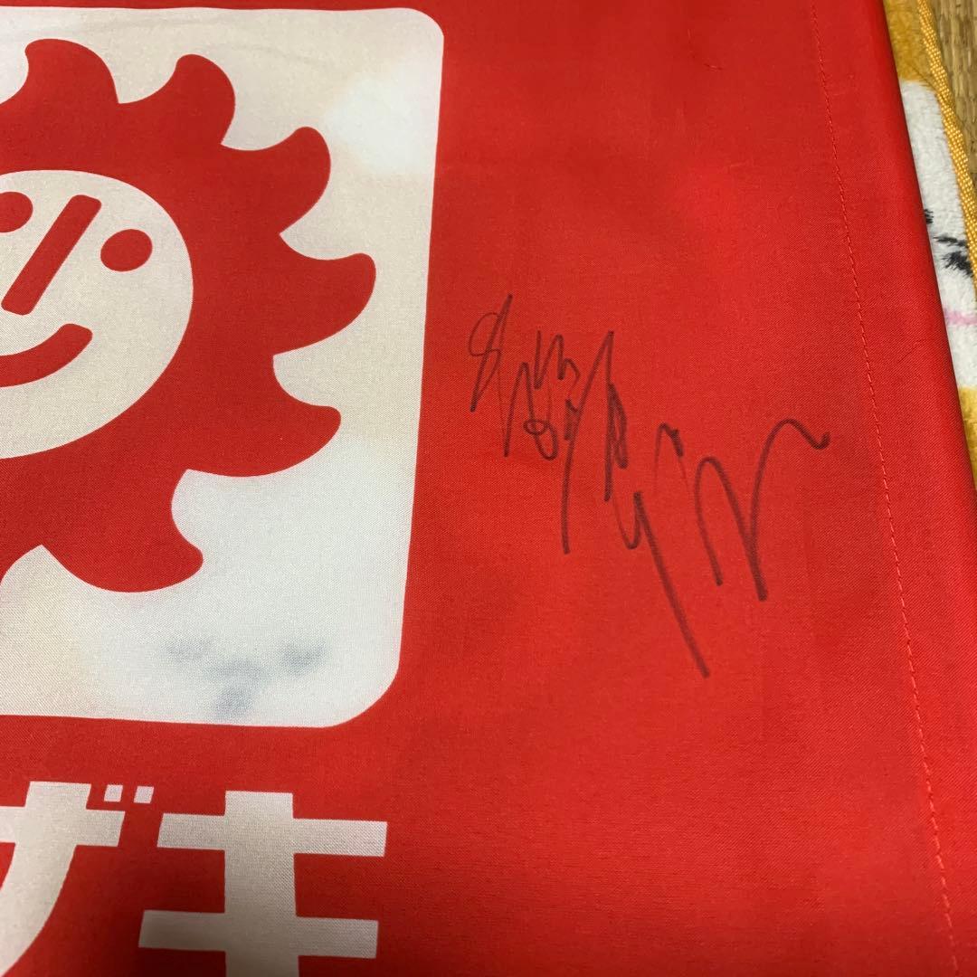 設楽啓太さんサイン