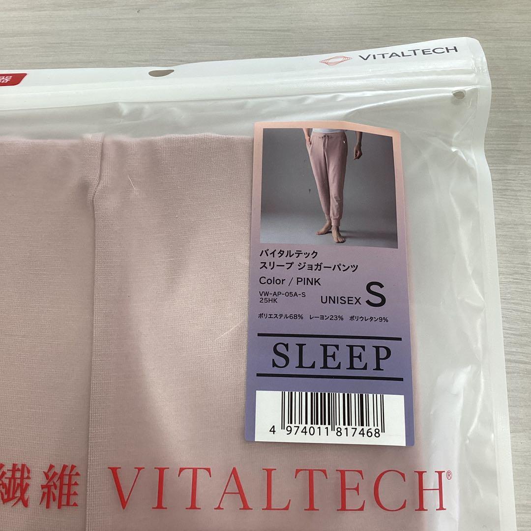 【新品未開封】　ReD リカバリーウェア　バイタルテック　上下セット
