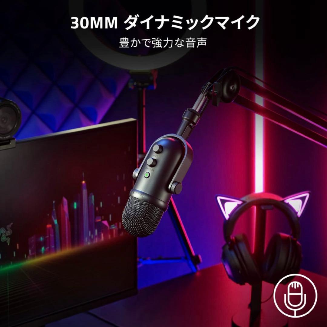 Razer Seiren V2 Pro コンデンサーマイク