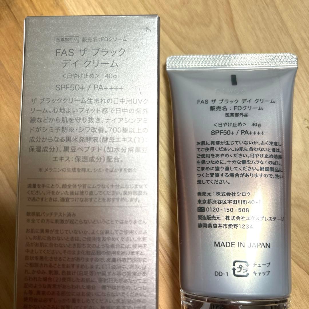 FAS ザ ブラック デイ クリーム 40g