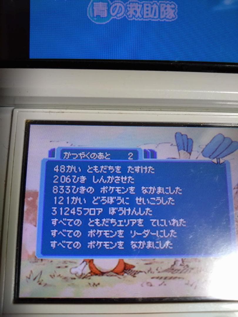 【超貴重】DS ポケモン 不思議のダンジョン 青の救助隊