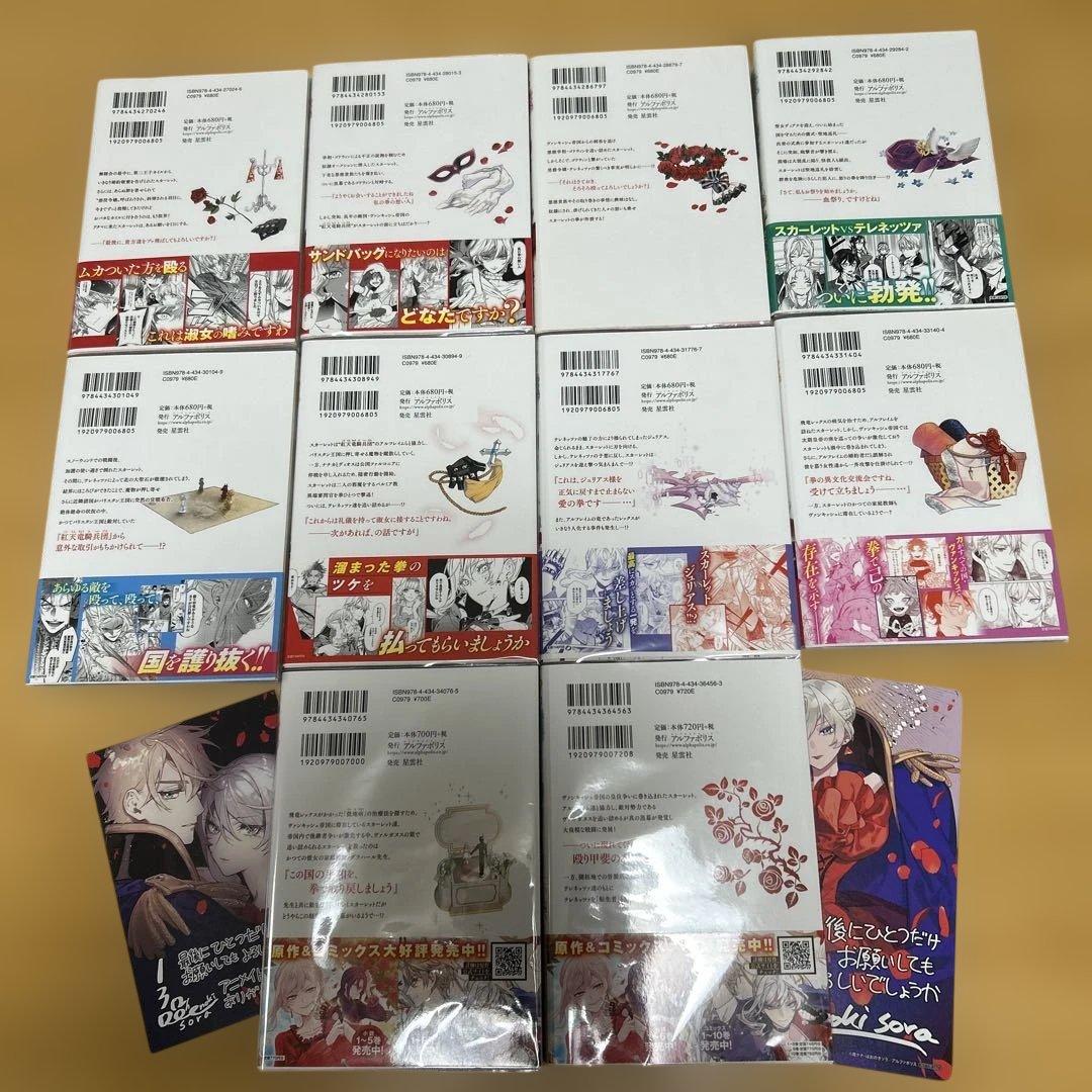 最後にひとつだけお願いしてもよろしいでしょうか 1〜10巻 特典付き