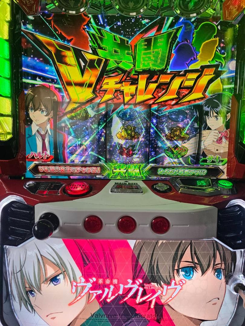 ゆゆゆ　L革命機ヴァルヴレイヴD　簡易ユニットボリューム調整付