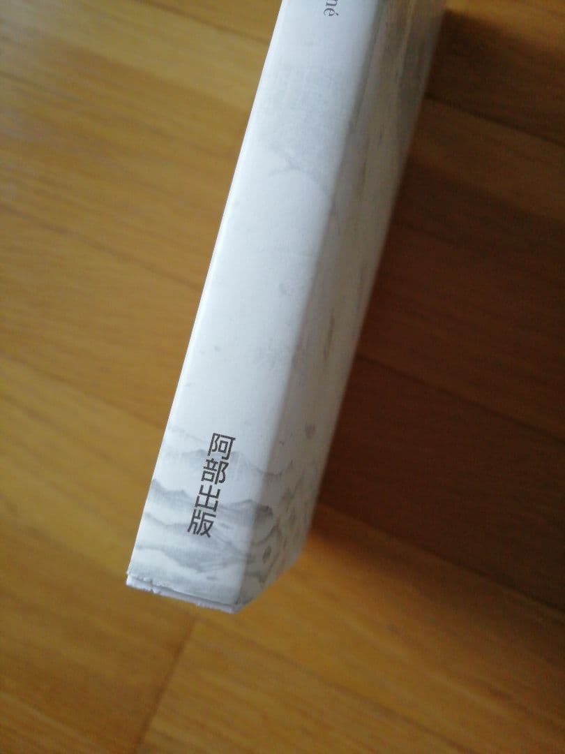 小林敬生　木口木版画全作品集　1976－2011　阿部出版　大型本