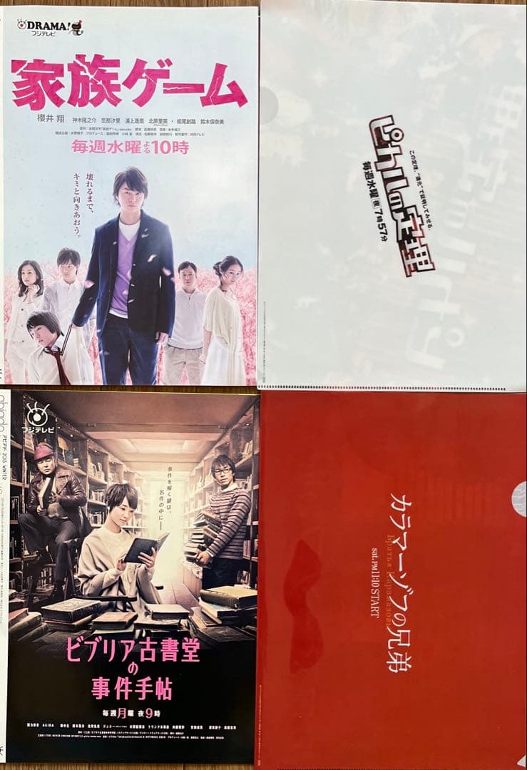 abiado 雑誌セット 複数号　フジテレビ　クリアファイル付き