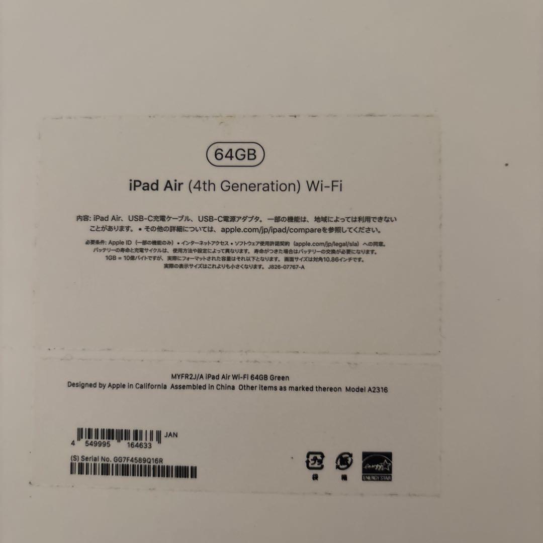 iPad Air（第4世代）Wi-Fi 64GB グリーン