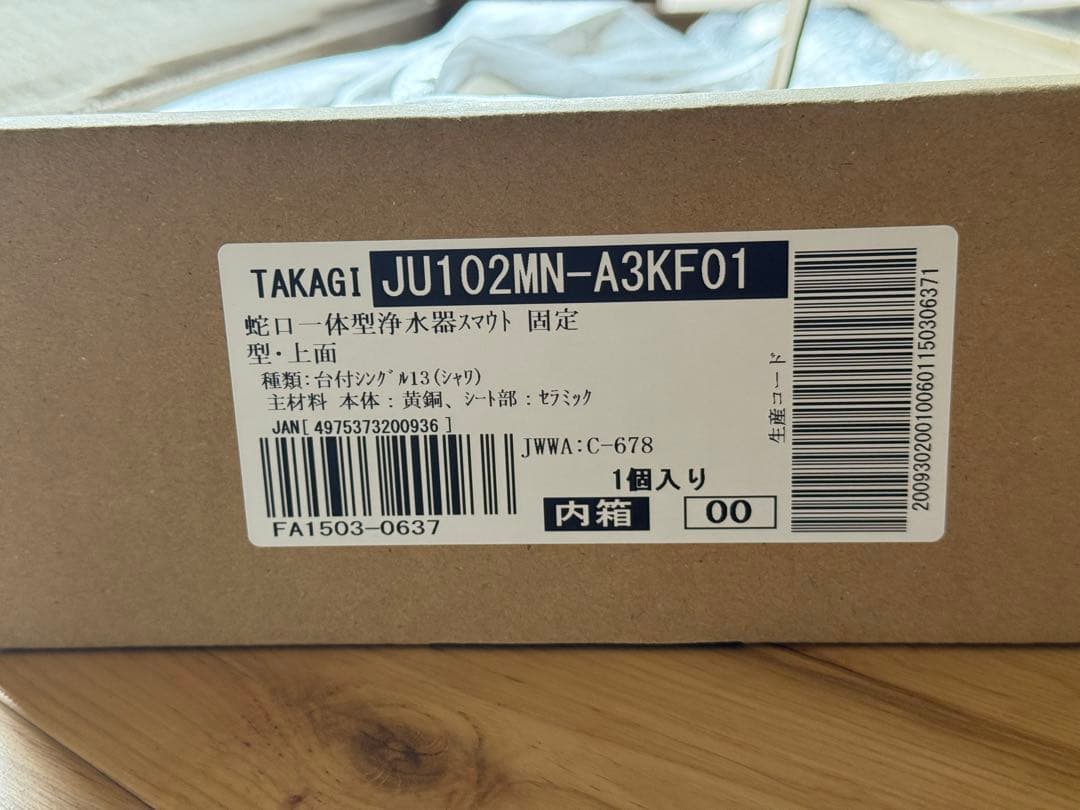 TAKAGI JU102MN-A3KF01 水栓金具セット 1個入り