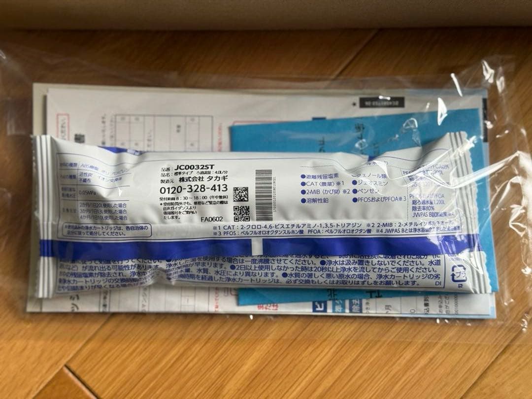 TAKAGI JU102MN-A3KF01 水栓金具セット 1個入り