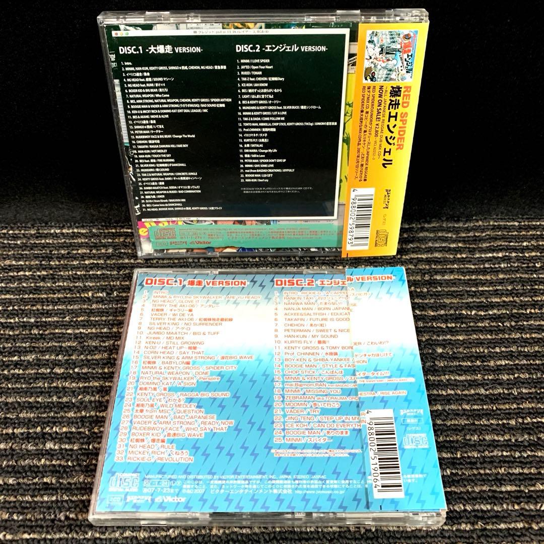 RED SPIDER CDアルバム10作品セット