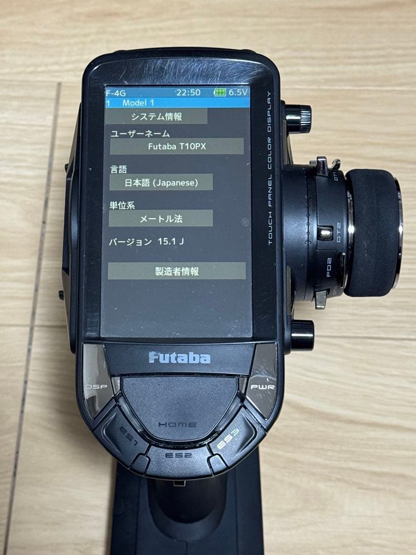 Futaba フタバ T10PX ハイエンドプロポ 送信機単品