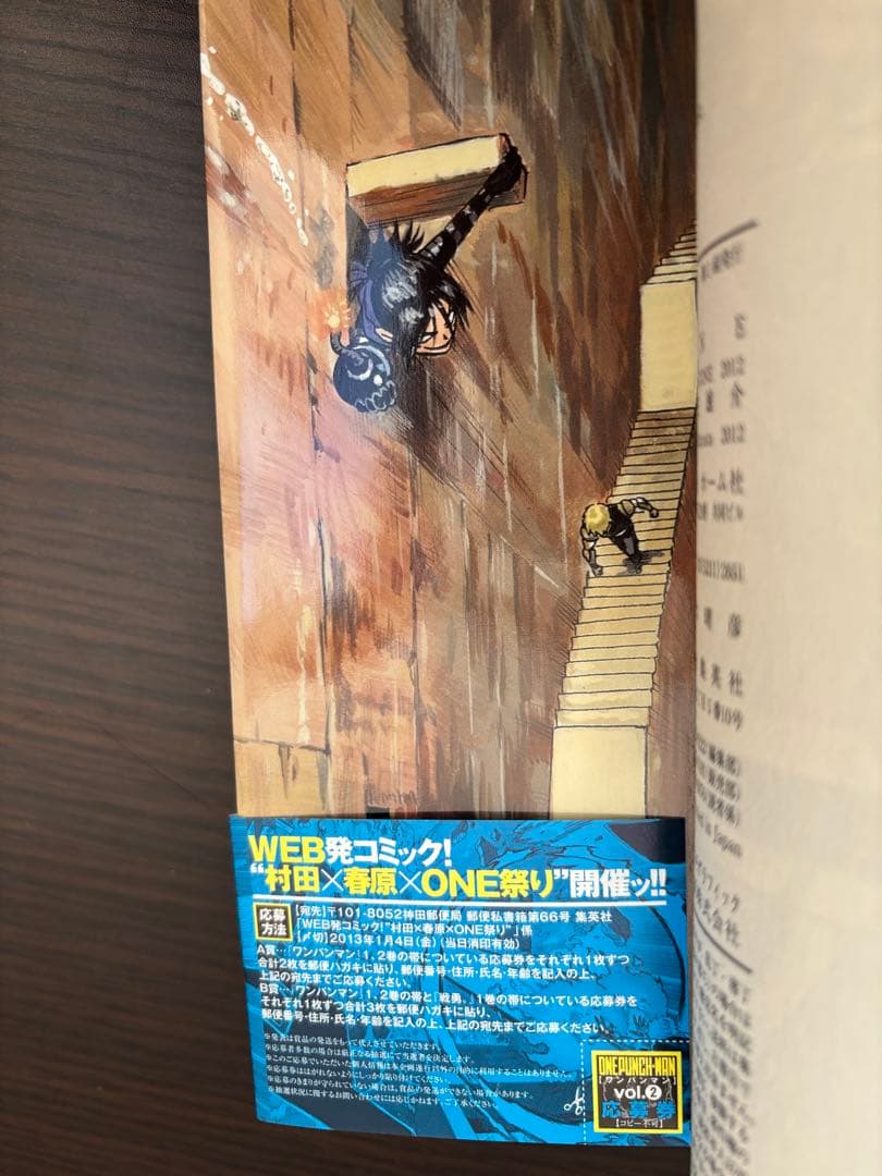 ワンパンマン 1〜30巻 全巻初版 帯 チラシあり