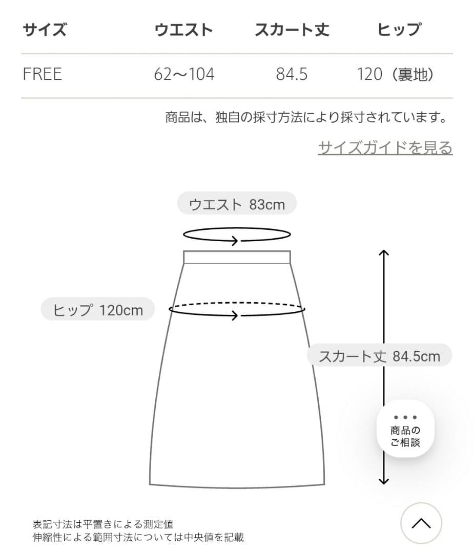 オーガンジー ポケット フレアスカート ユナイテッドアローズ ホワイト