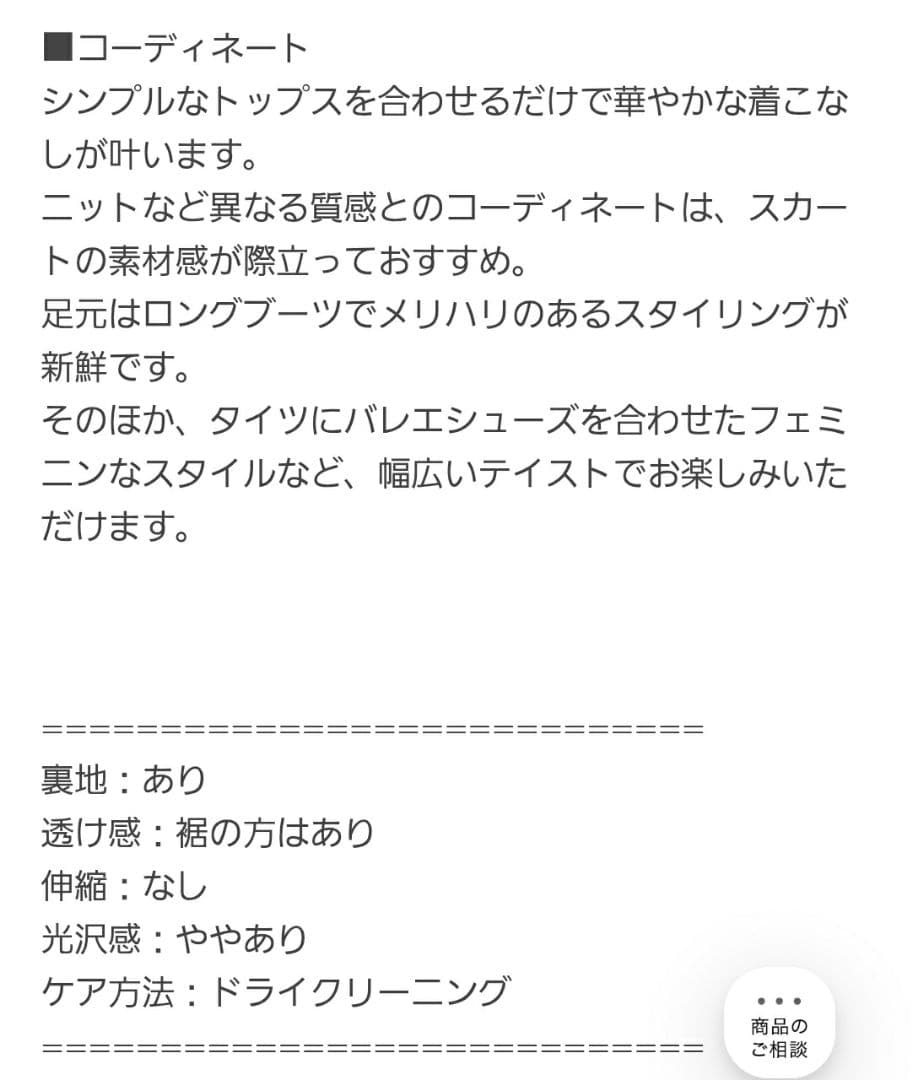オーガンジー ポケット フレアスカート ユナイテッドアローズ ホワイト