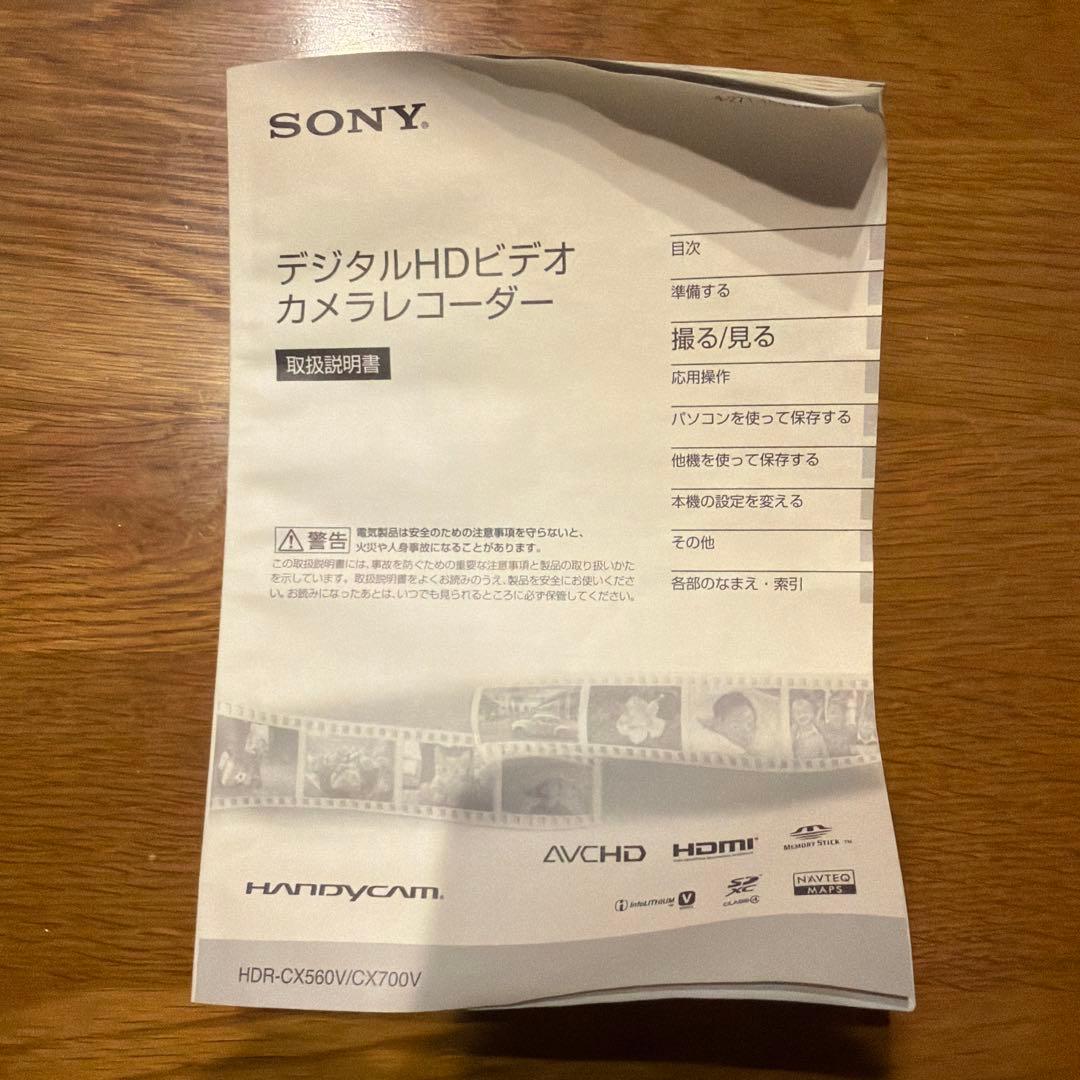 Sony Handycam HDR-CX560V 箱以外の付属品完備