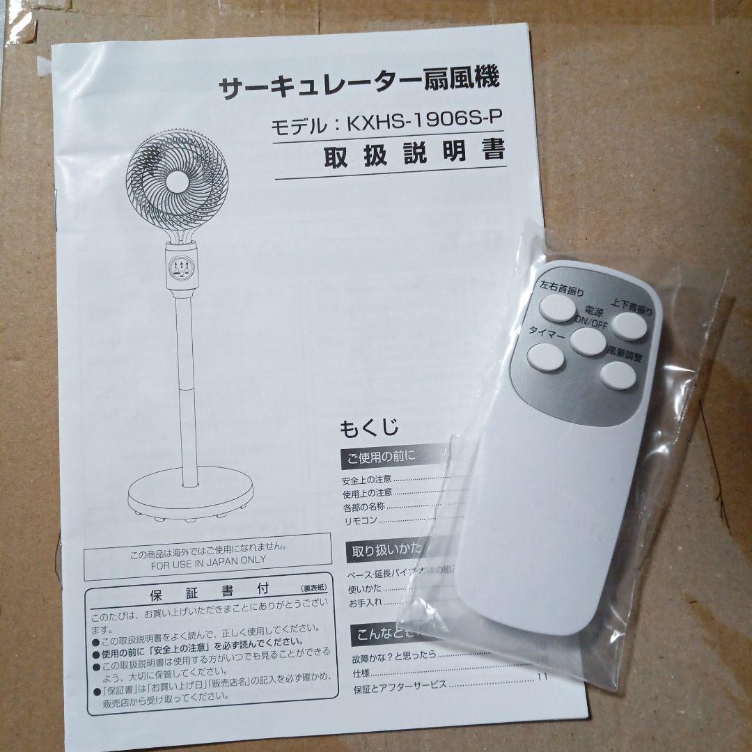 サーキュレーター 扇風機 首振 静音 リモコン付き