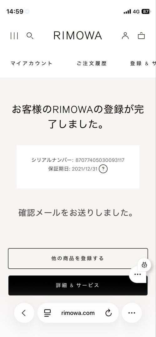 y*i様 保証書付　廃盤　リモワ　ボサノバ　電子タグ　870.77.40.5　9