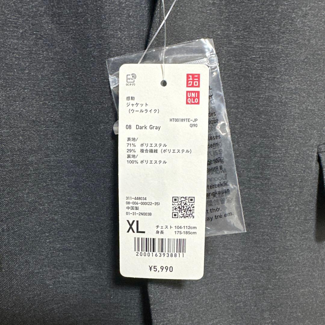 UNIQLO 感動ジャケットセット(ウールライク)XL ダークグレー