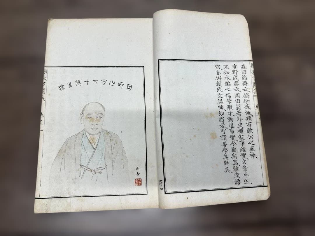 聴秋書閣集 上 1冊 和本 唐本 古書 古文書