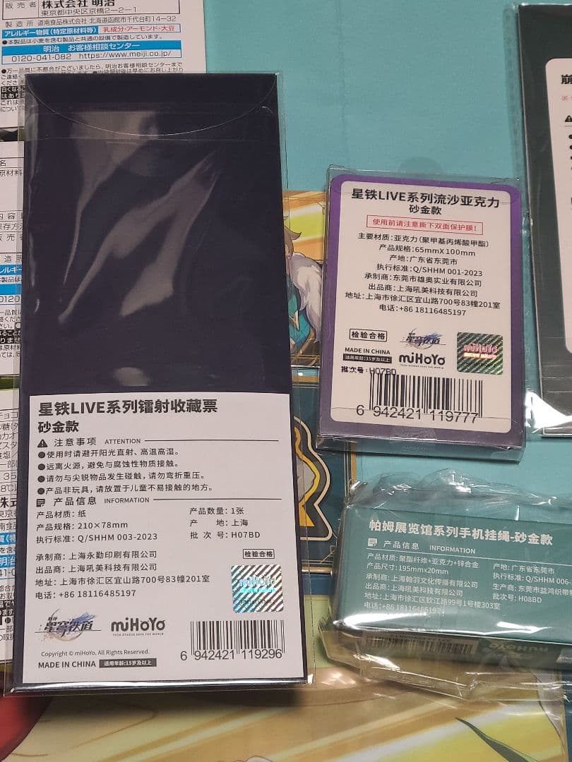 スターレイル アベンチュリン グッズ セット