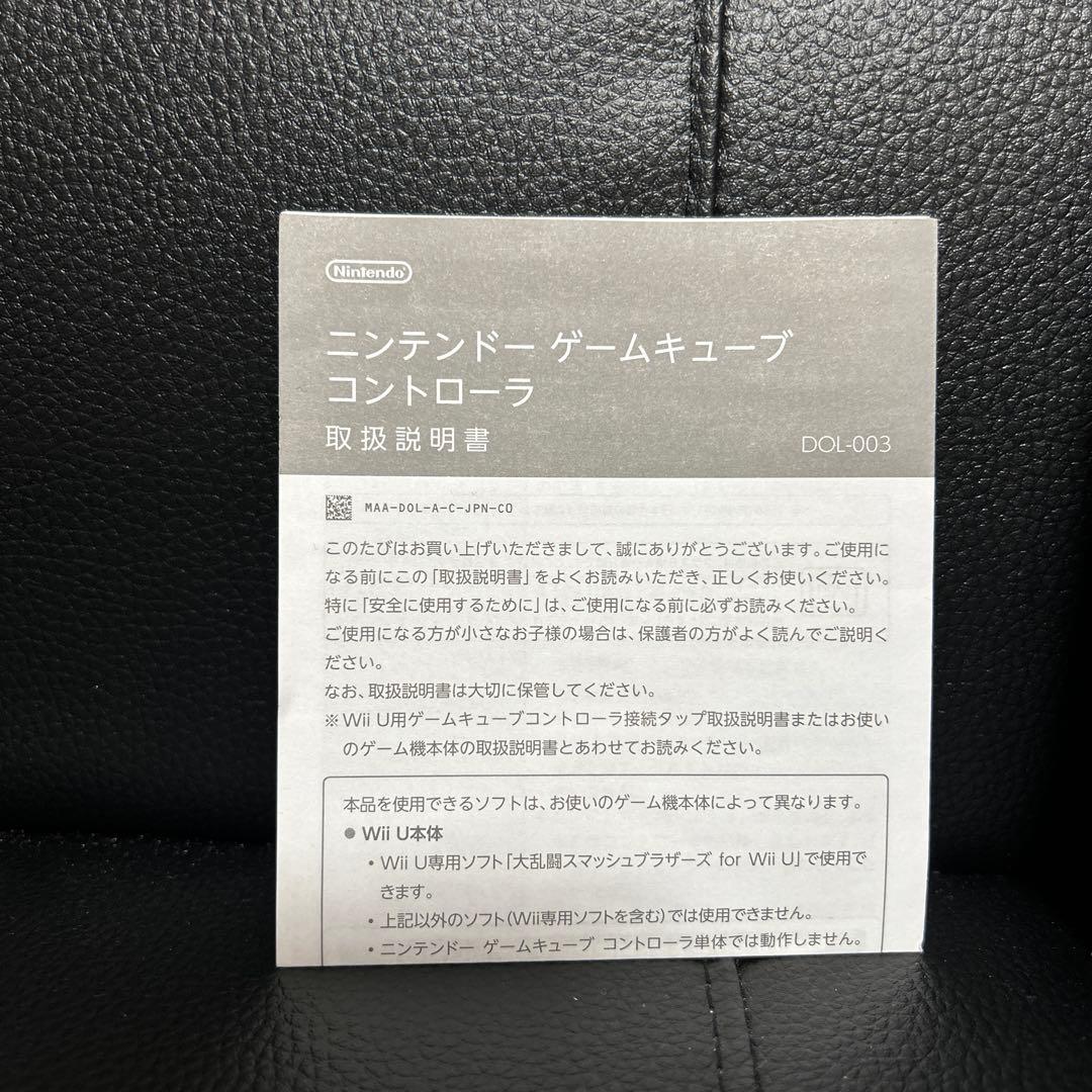 ニンテンドー　ゲームキューブコントローラー　スマブラブラック