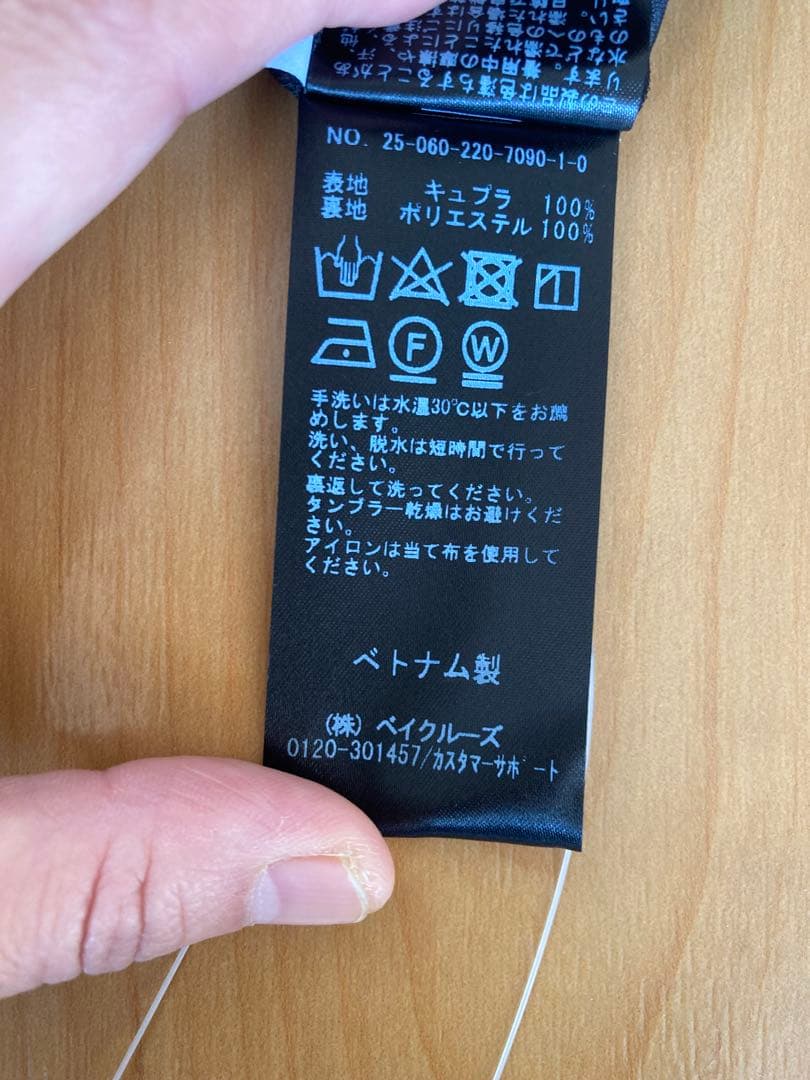 フレームワーク　シルキーキュプラバイアススカート　36 ブラック