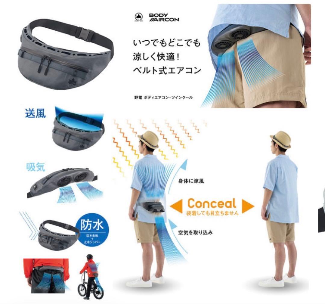 LOGOS/ロゴス 野電 ボディエアコン ツインクール
