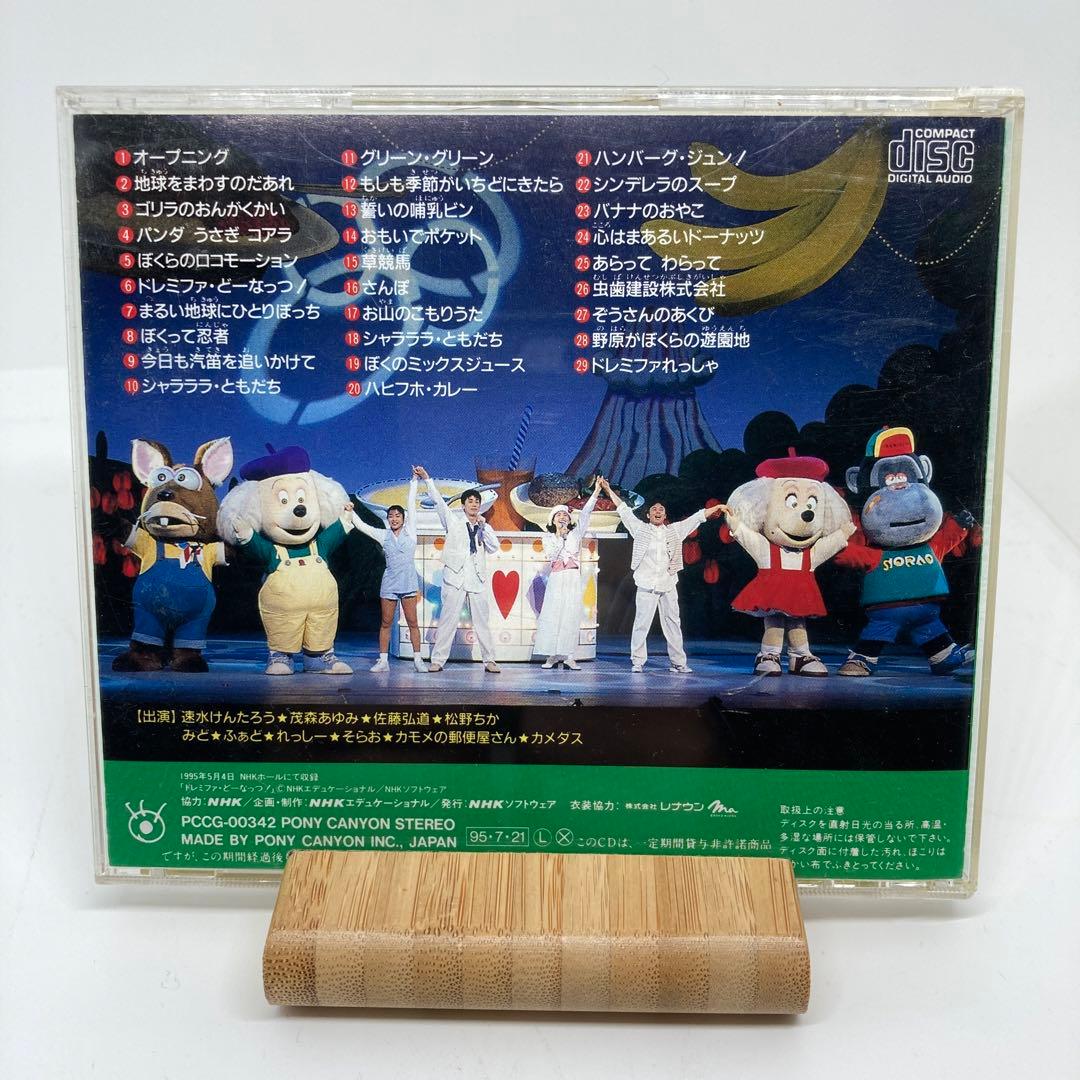 NHKおかあさんといっしょ ファミリーコンサート 野原がぼくらの遊園地