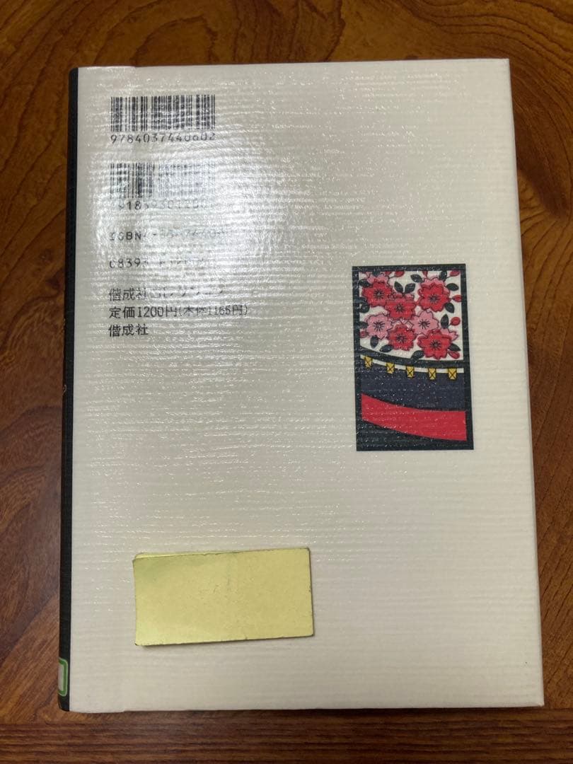 ボクサー志願　除籍