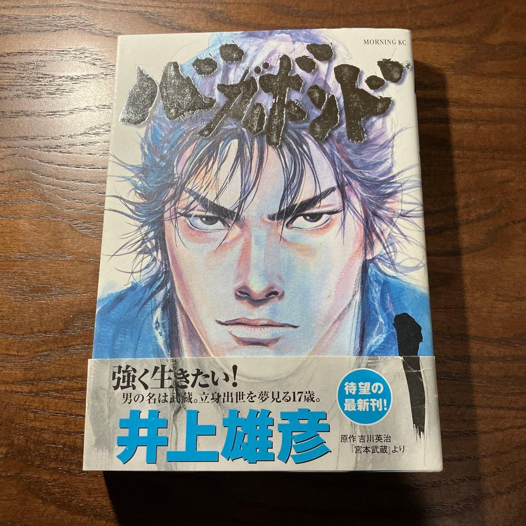凪*木様 【初版帯付】バガボンド 井上雄彦 1〜6巻セット