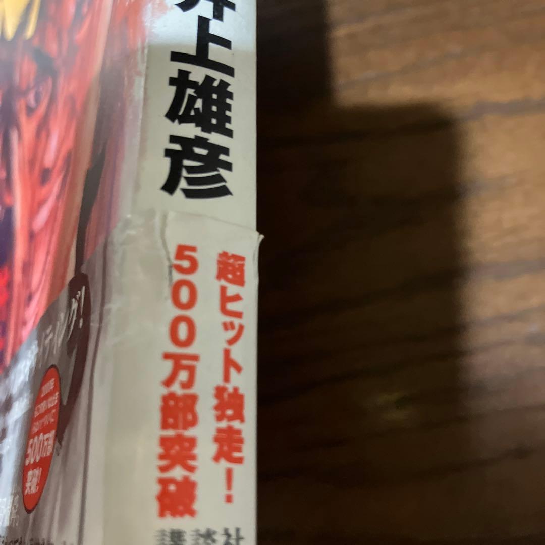 凪*木様 【初版帯付】バガボンド 井上雄彦 1〜6巻セット