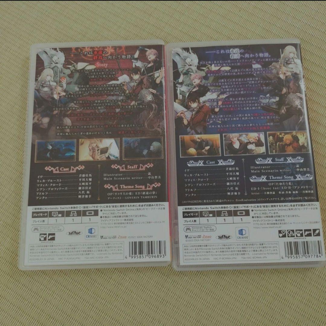 終遠のヴィルシュ ニンテンドースイッチ