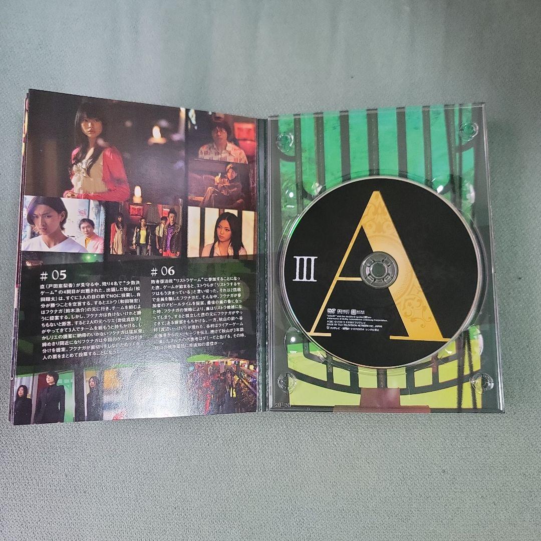 LIAR GAME DVD コンプリートセット
