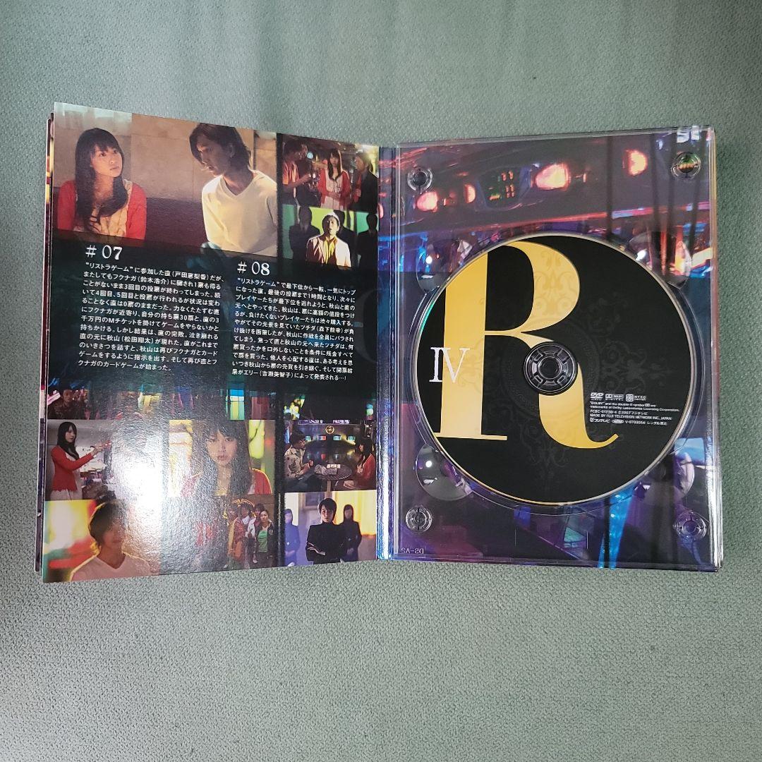 LIAR GAME DVD コンプリートセット
