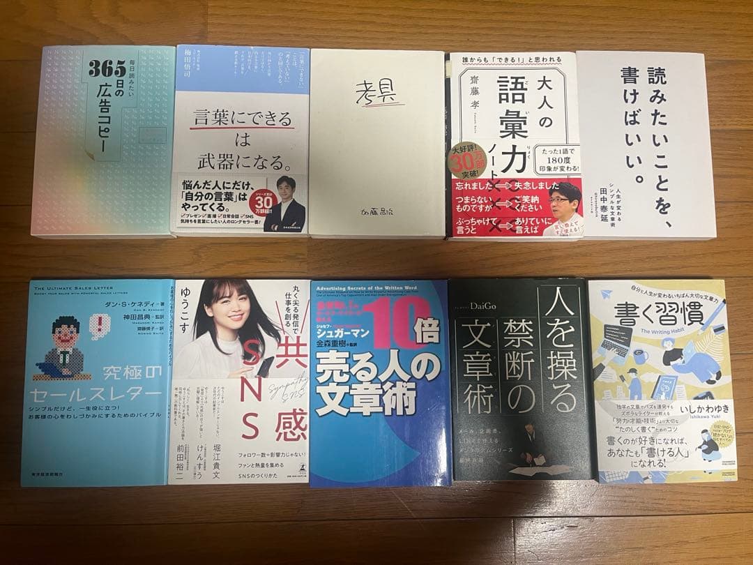 ライティング・ブログ本 25冊