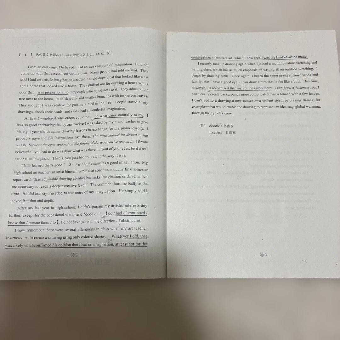 【書き込みなし】2024年 第3回 高2 駿台全国模試 国語 数学 英語 理科