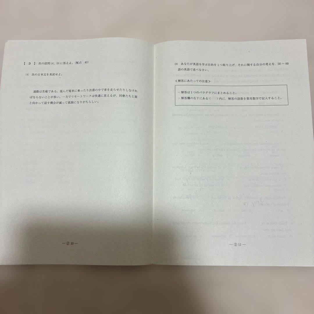 【書き込みなし】2024年 第3回 高2 駿台全国模試 国語 数学 英語 理科