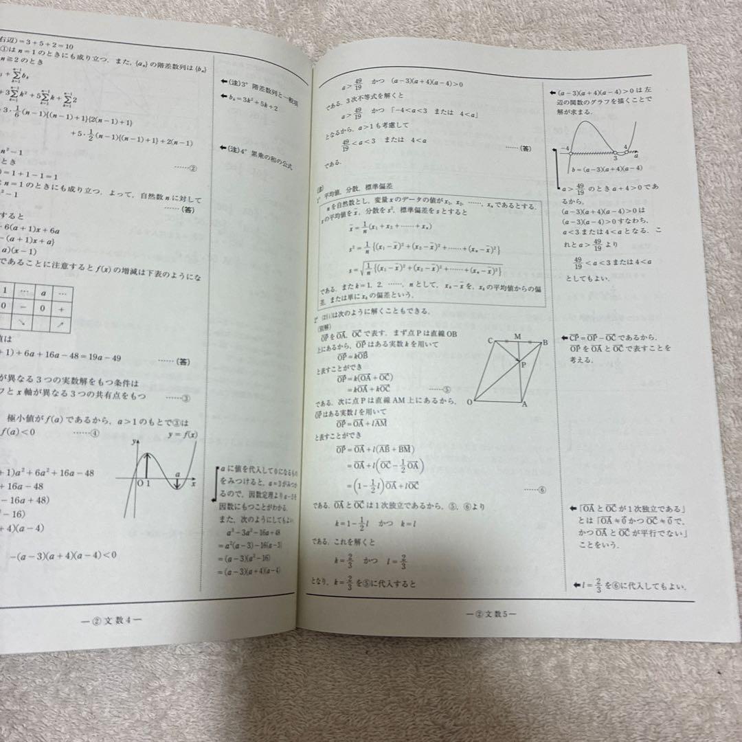 【書き込みなし】2024年 第3回 高2 駿台全国模試 国語 数学 英語 理科