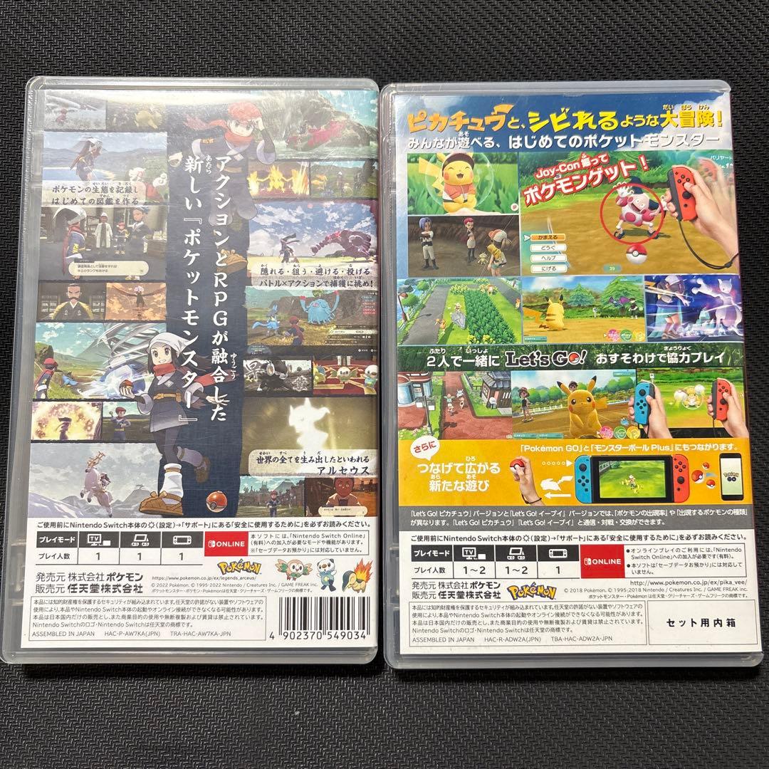 ポケモン レジェンズ アルセウス & Let's Go! ピカチュウ セット