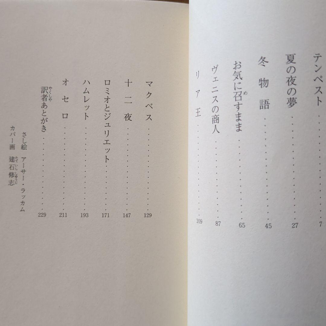 岩波少年文庫まとめ　宮沢賢治あしながおじさんシェイクスピア坂本竜馬