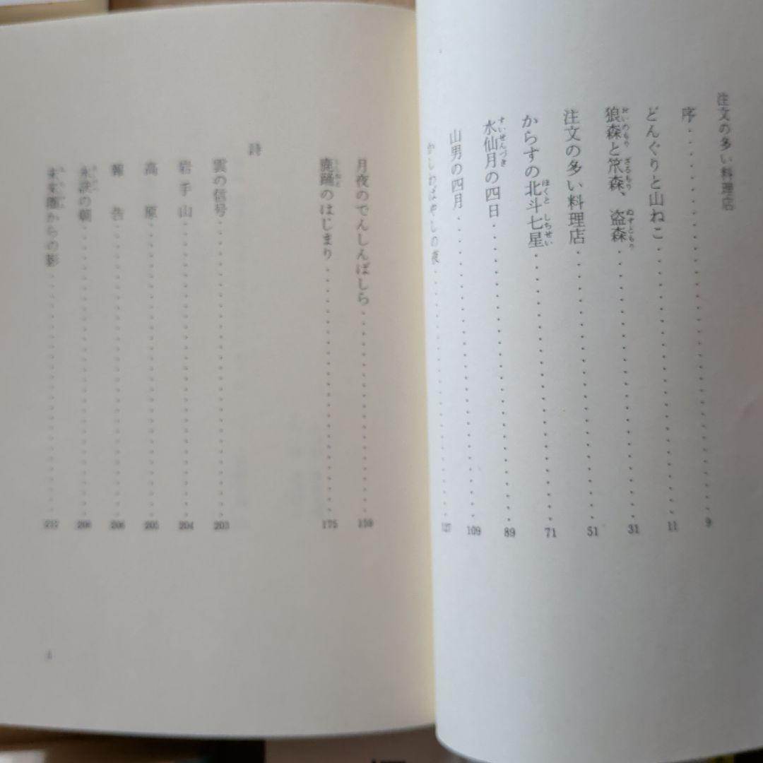 岩波少年文庫まとめ　宮沢賢治あしながおじさんシェイクスピア坂本竜馬