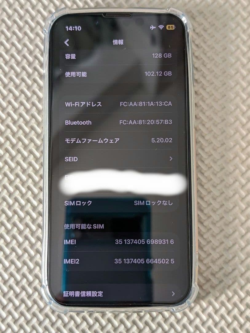 Apple iPhone 13mini 128GB ブラック 未使用に近い