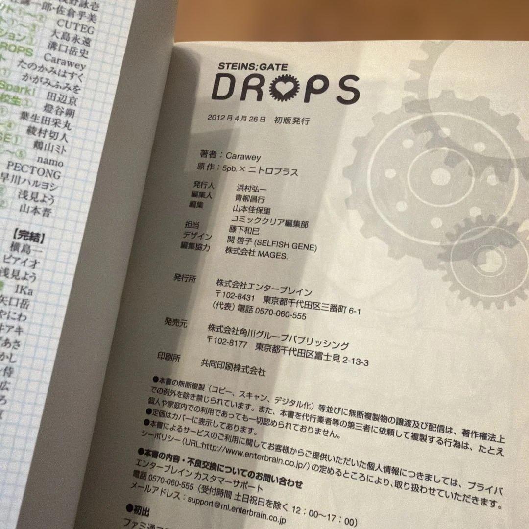STEINS;GATE DROPS 初回特典　とらのあな　　イラストカード付き