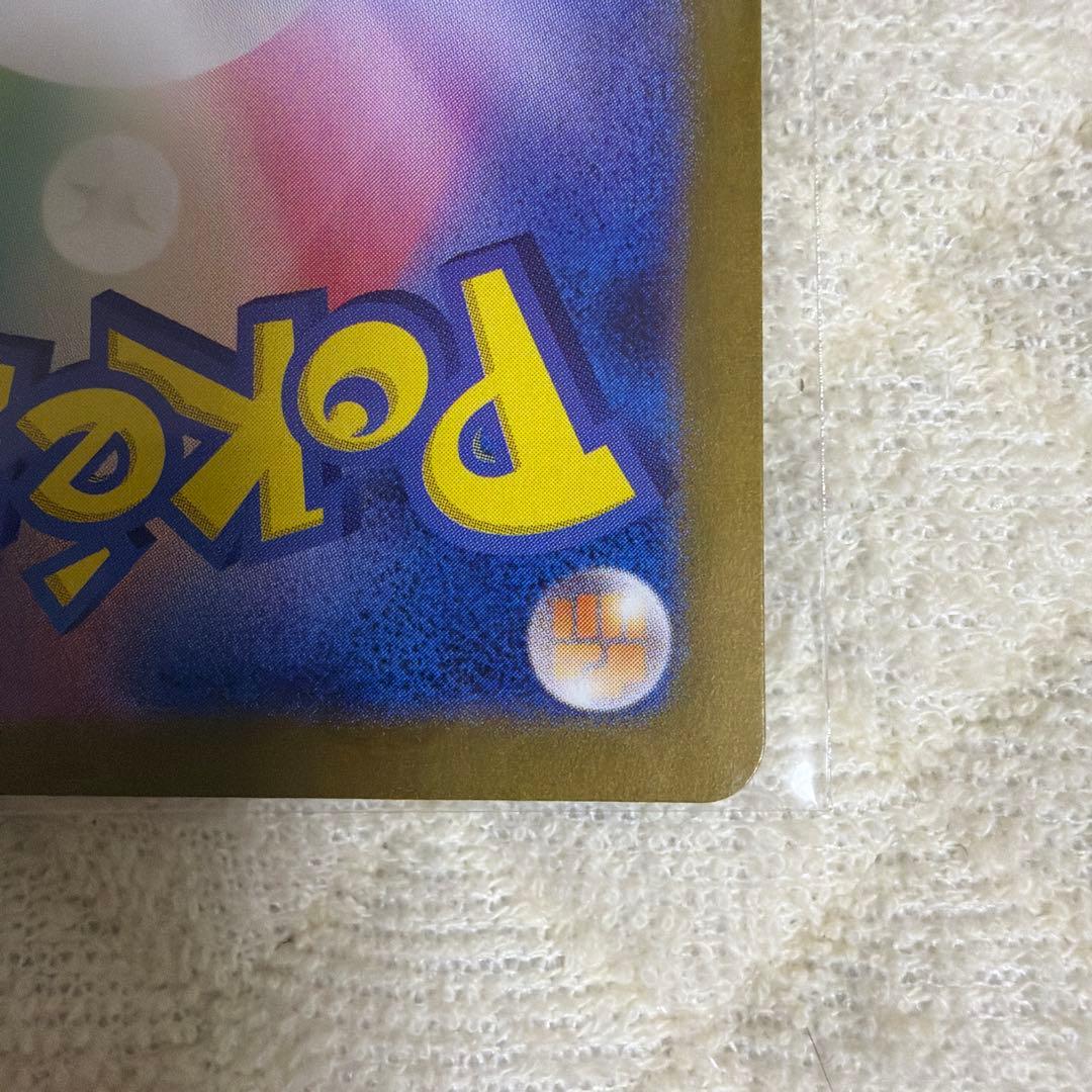 【美品】スグリ SAR ポケモンカード　２枚セット
