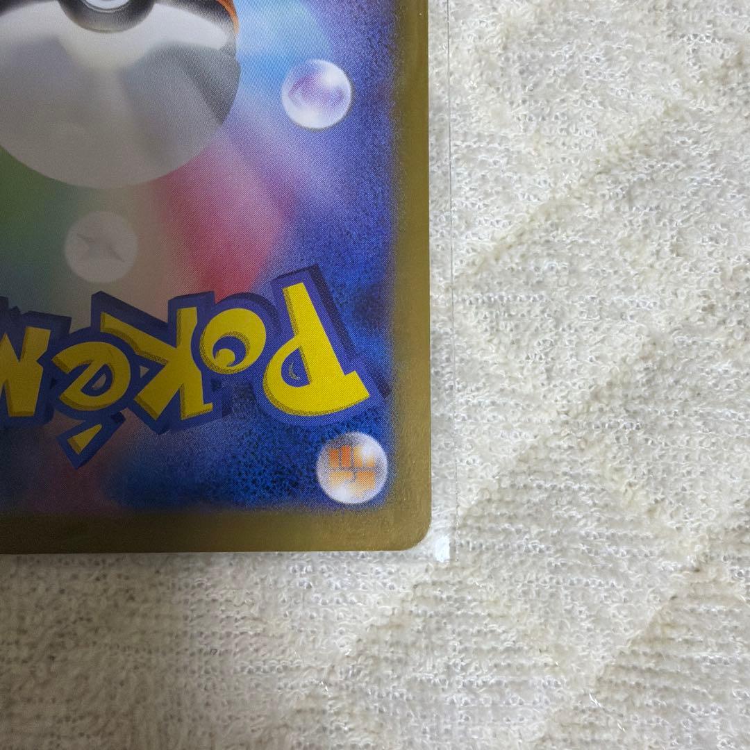 【美品】スグリ SAR ポケモンカード　２枚セット