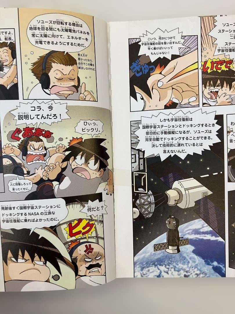 科学漫画サバイバルシリーズ45冊セット