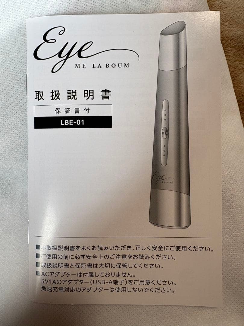 IKKOさんプロデュース　Eye ME LA BOUM 美顔器 LBE-01